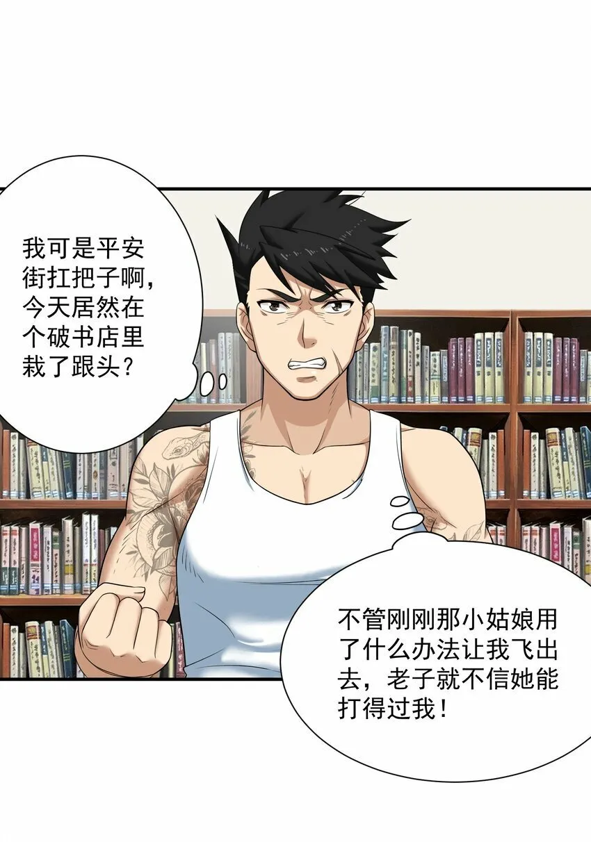 005 冲突 第39页