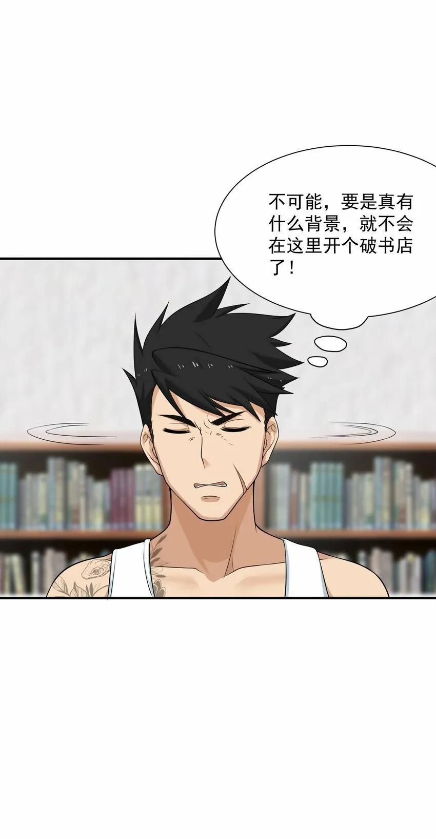 005 冲突 第44页