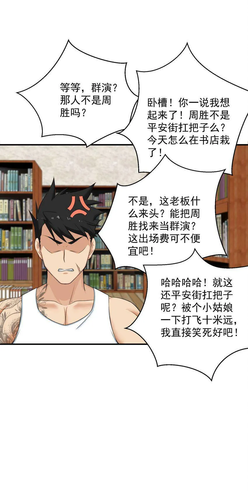 005 冲突 第48页