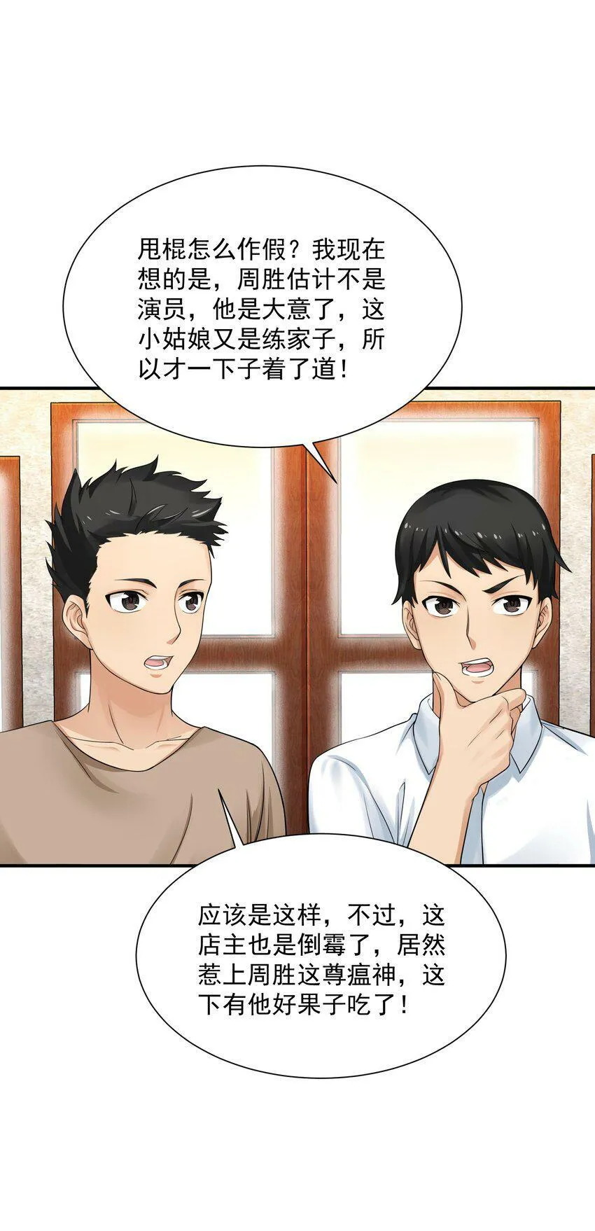 005 冲突 第52页