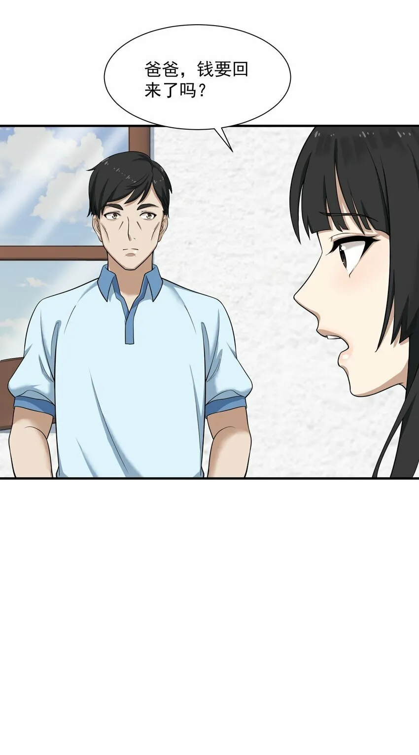 003 两万 第17页