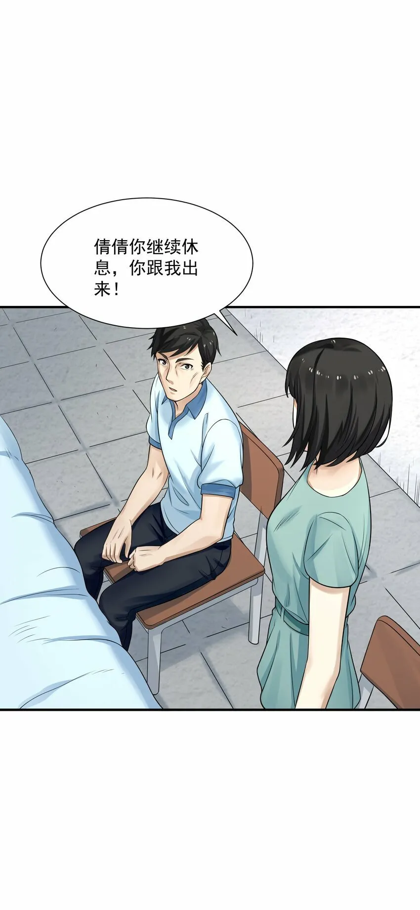 003 两万 第19页