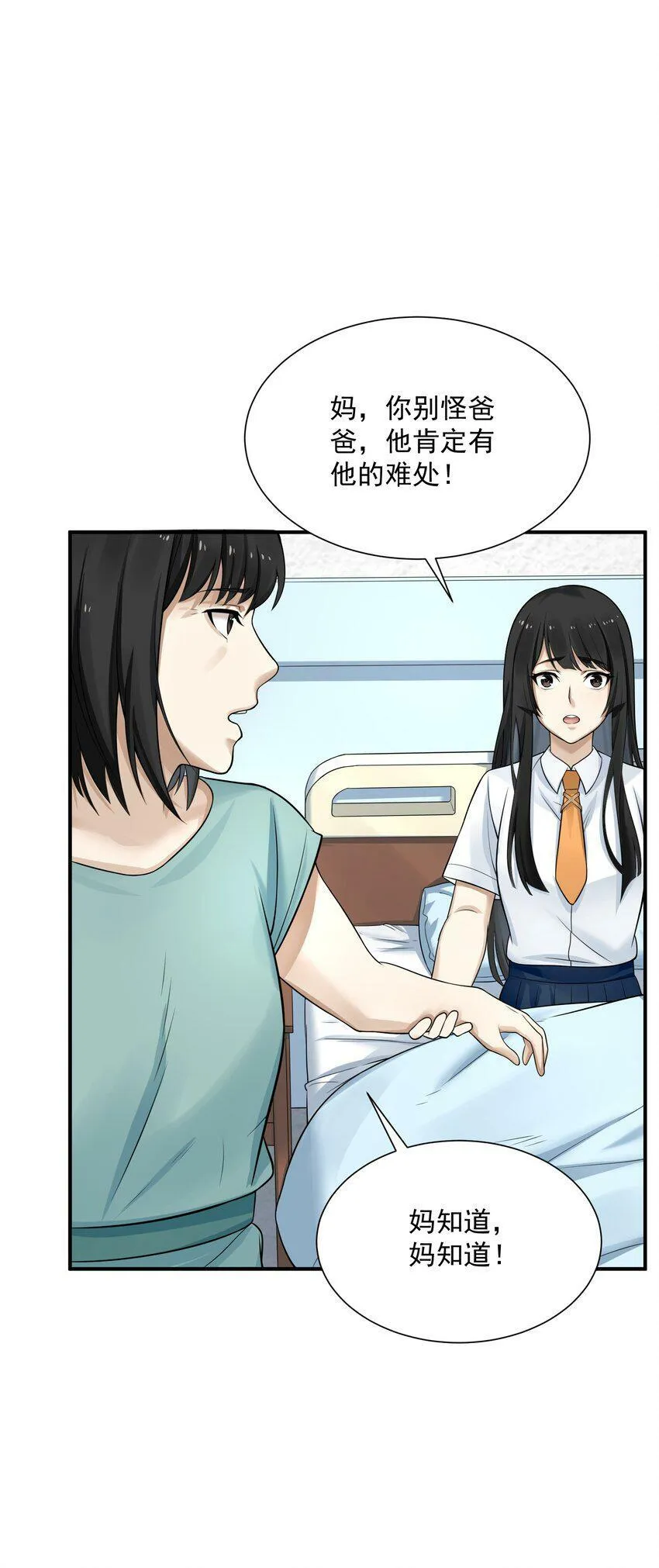003 两万 第20页