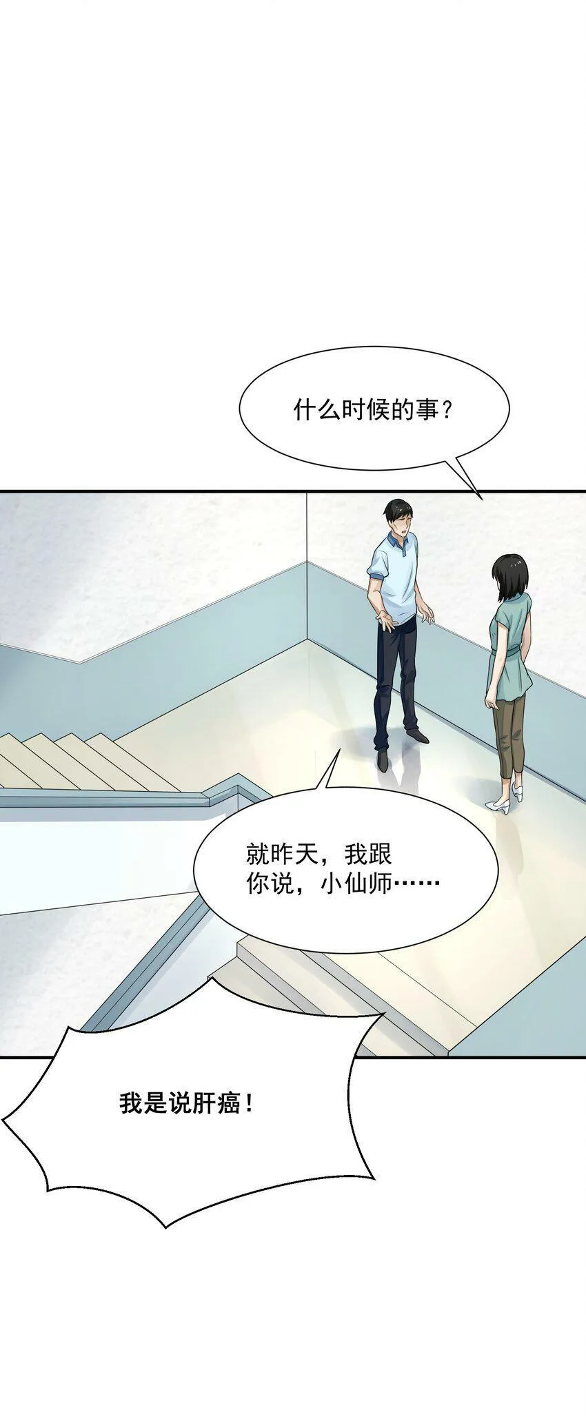 003 两万 第23页