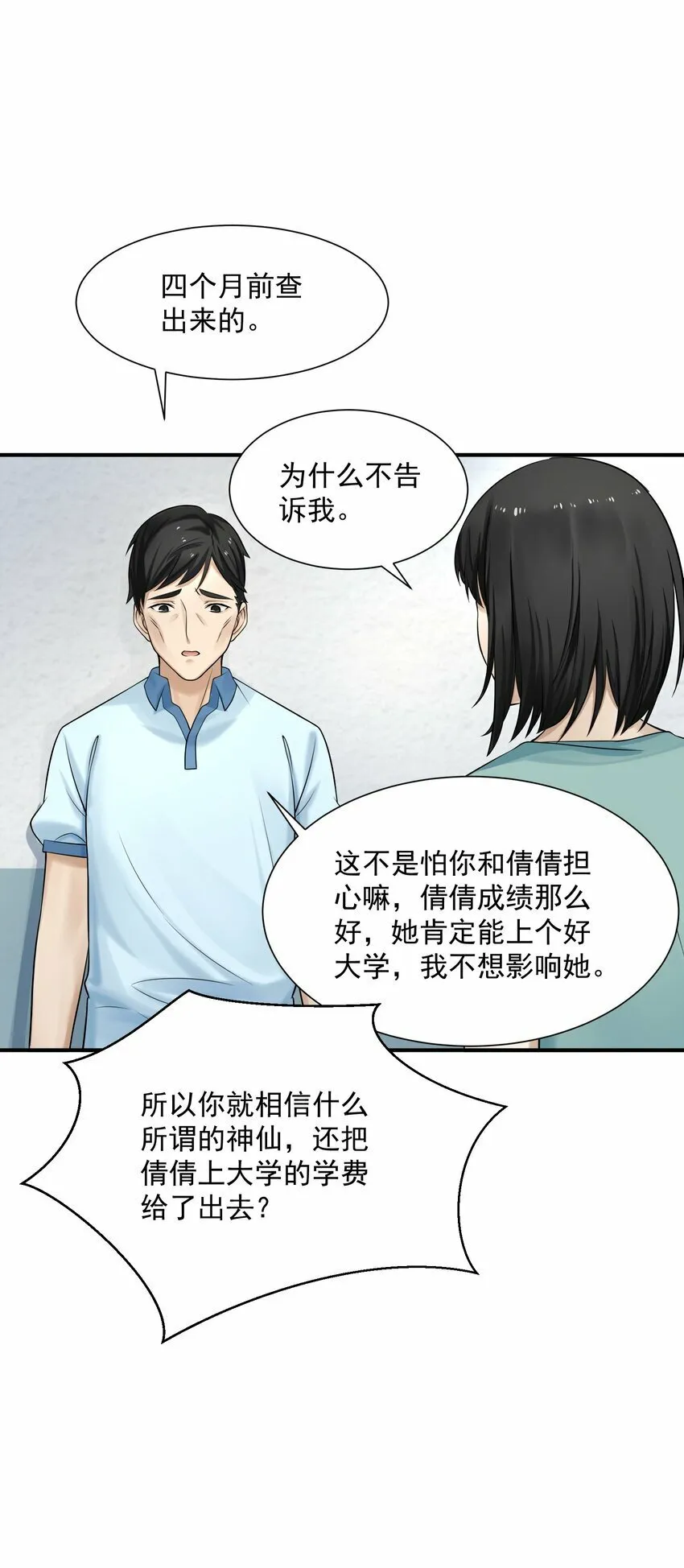 003 两万 第24页