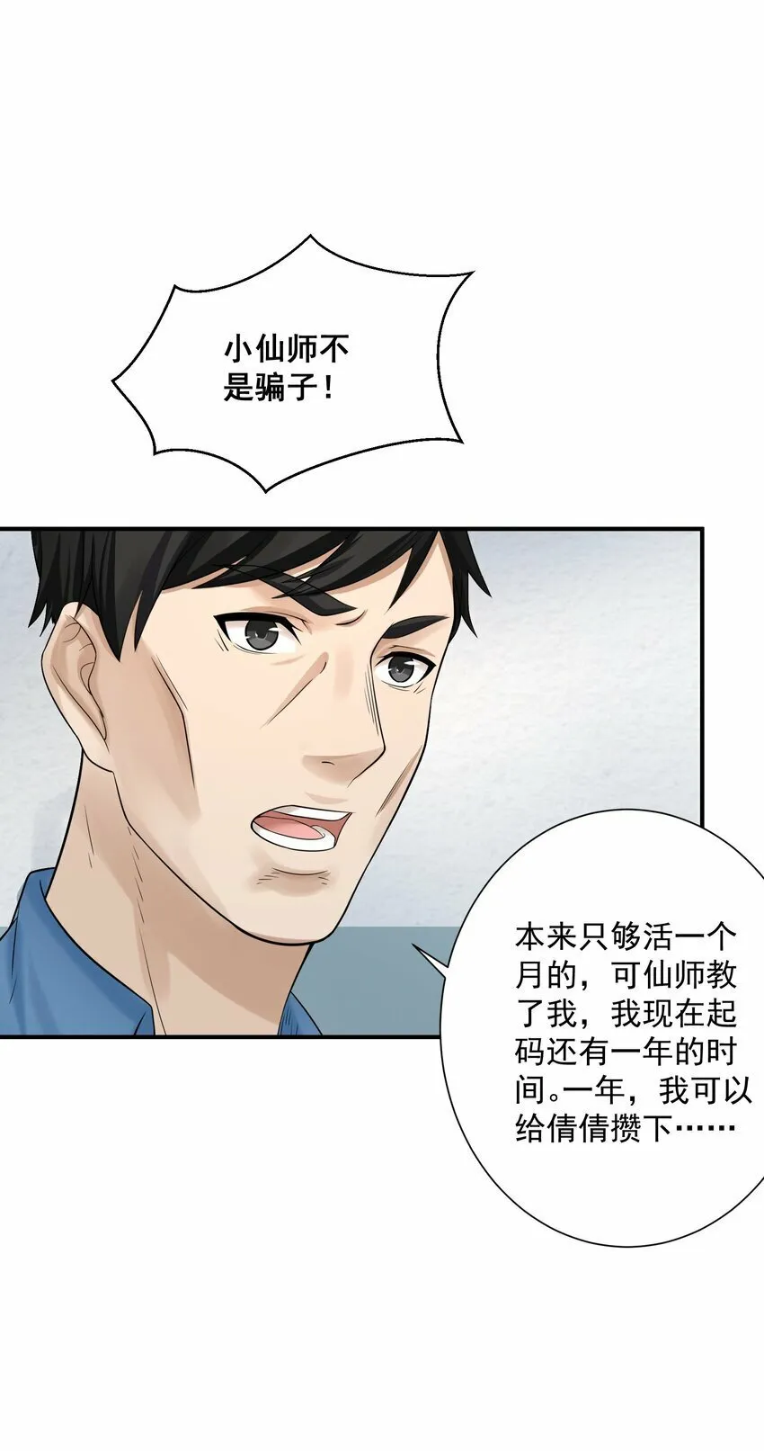 003 两万 第25页