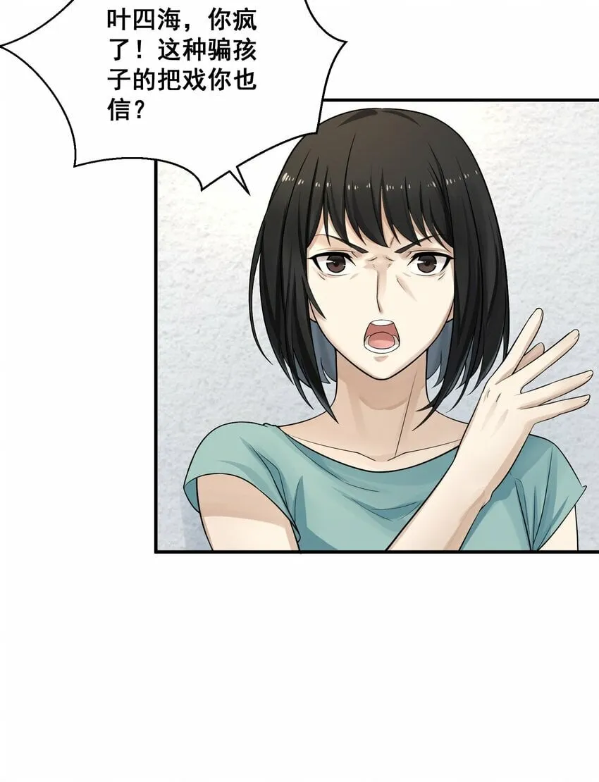 003 两万 第27页