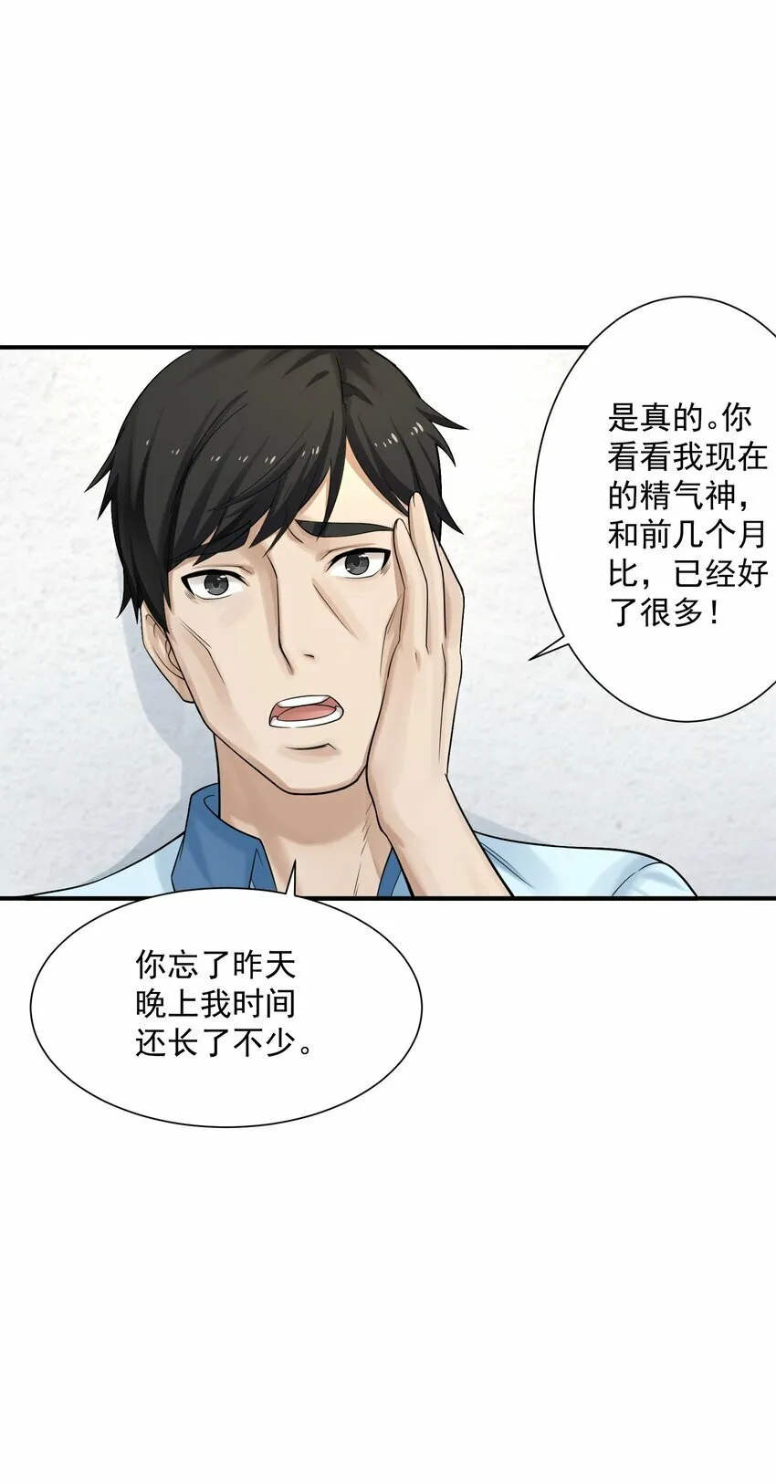 003 两万 第28页
