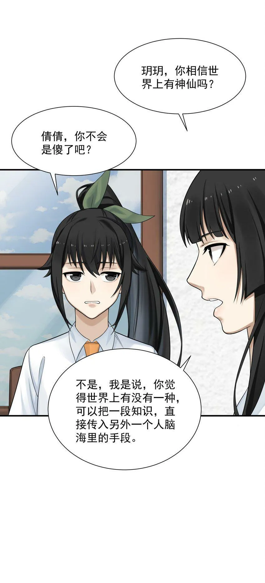 003 两万 第32页