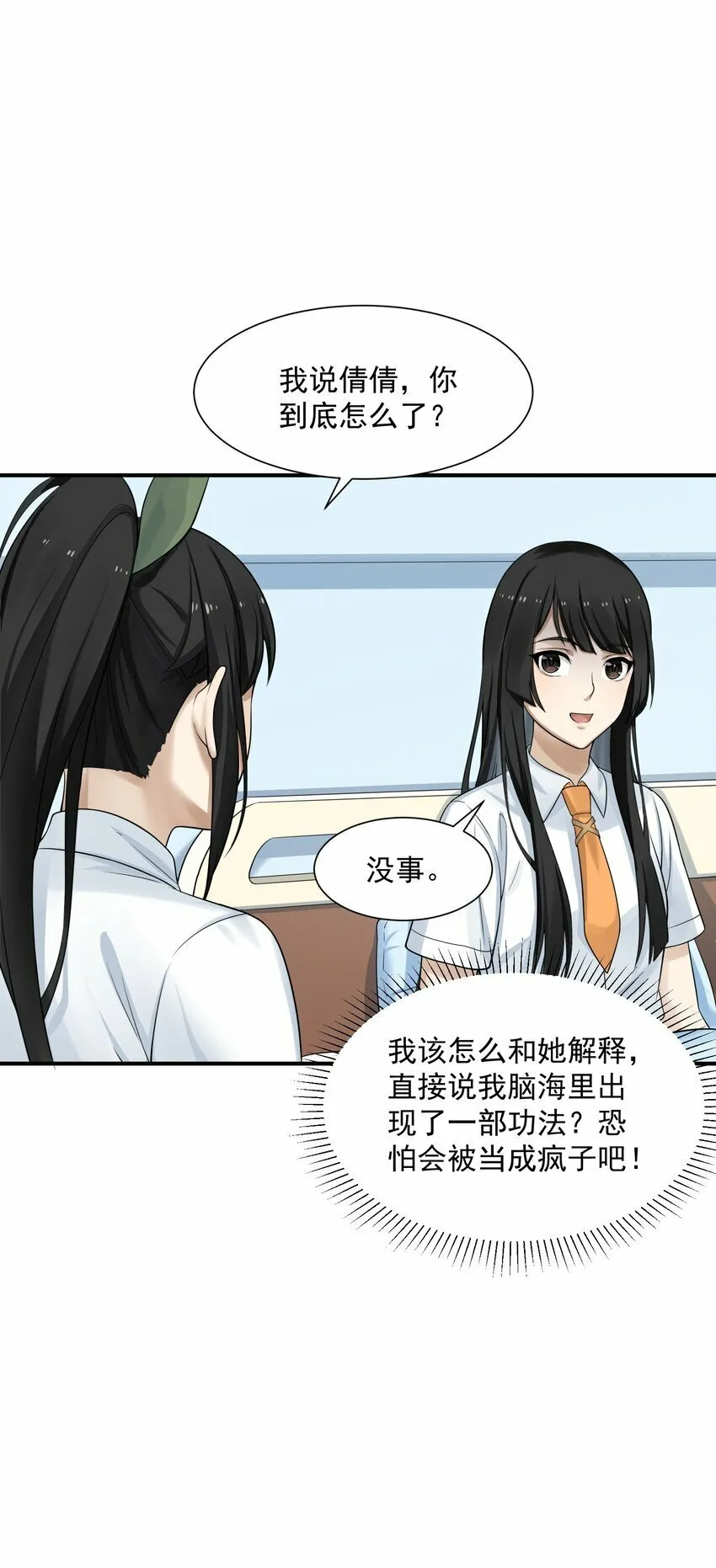 003 两万 第33页