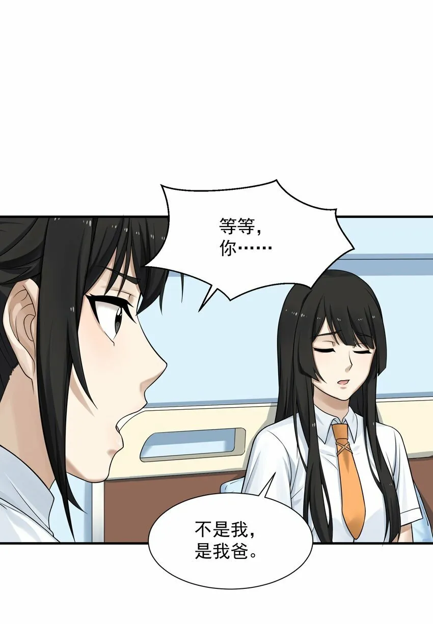 003 两万 第35页