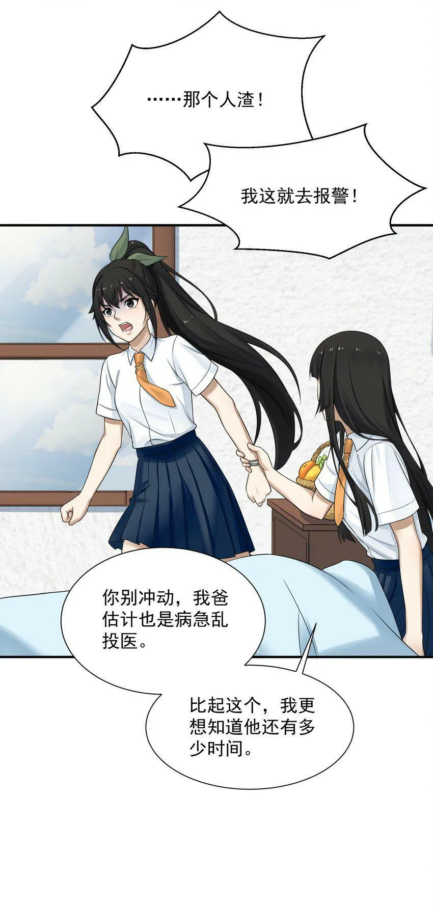 003 两万 第37页