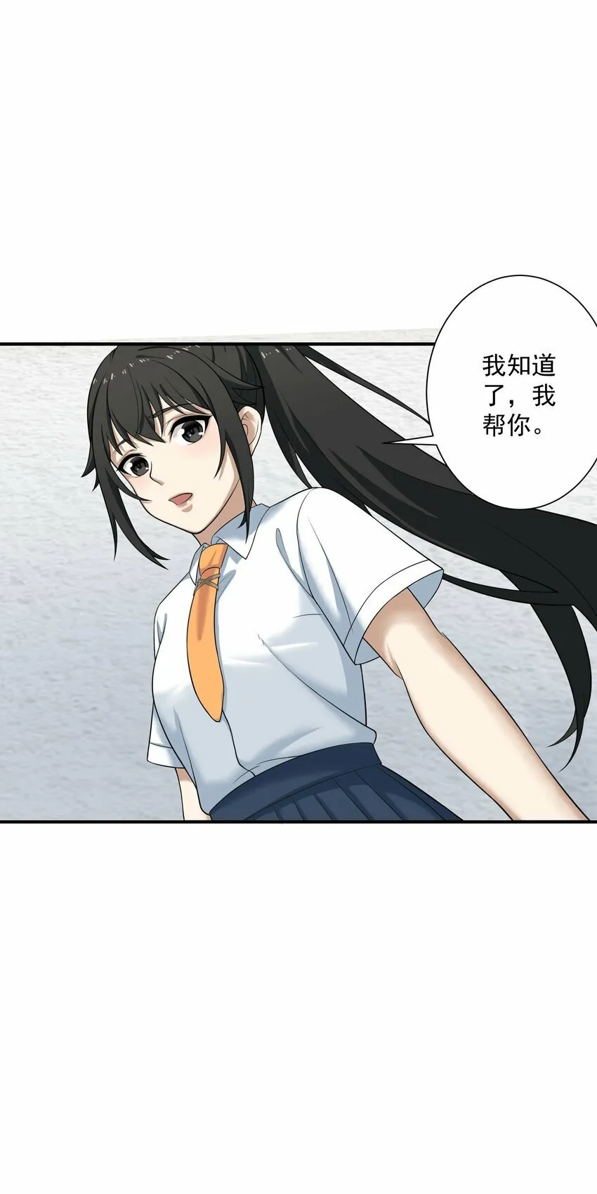 003 两万 第38页