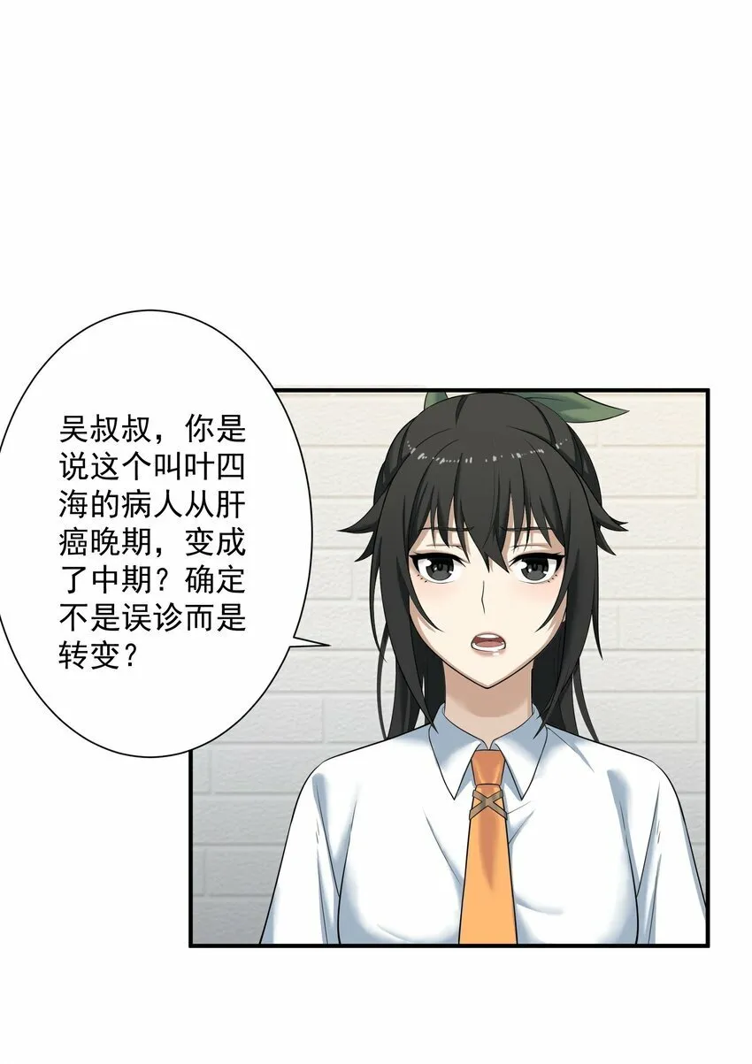 003 两万 第40页