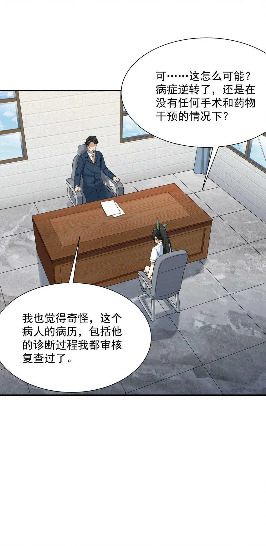 003 两万 第42页