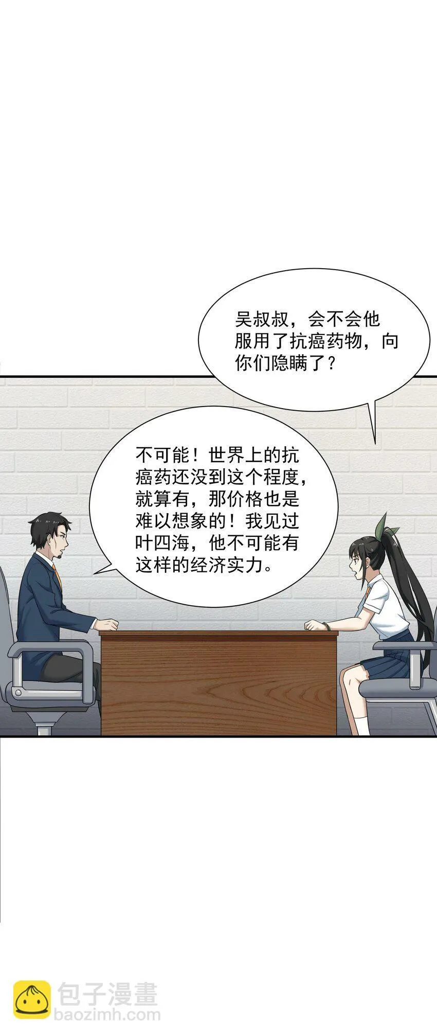 003 两万 第44页
