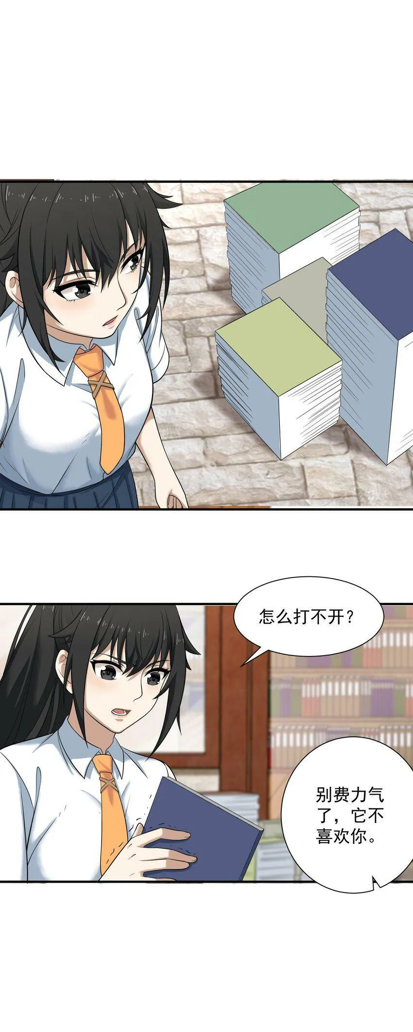 003 两万 第53页