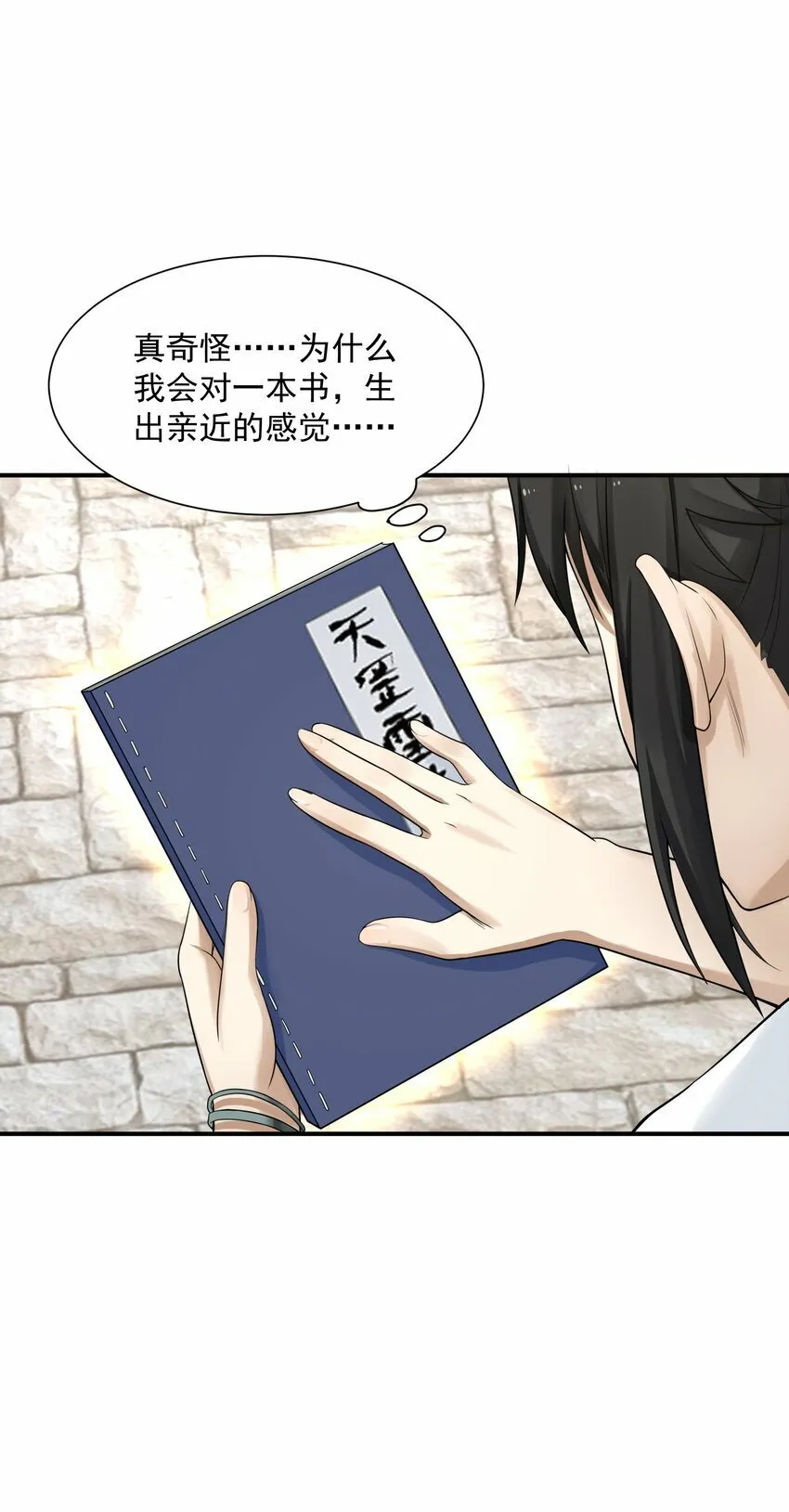 003 两万 第61页