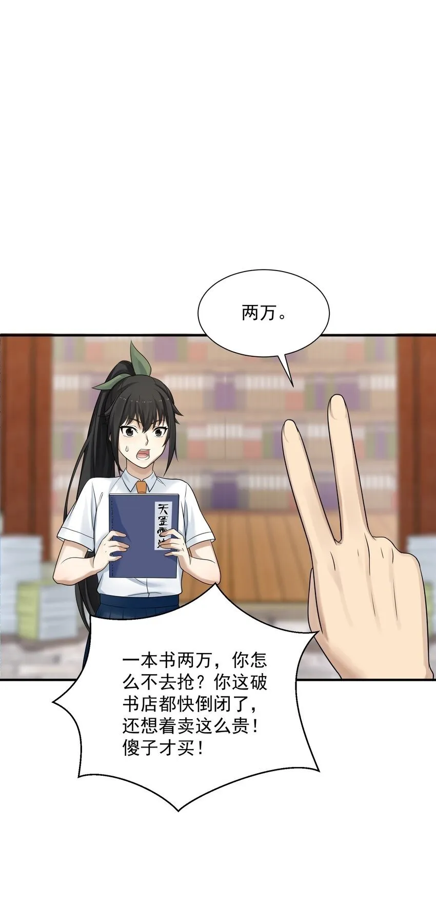 003 两万 第64页