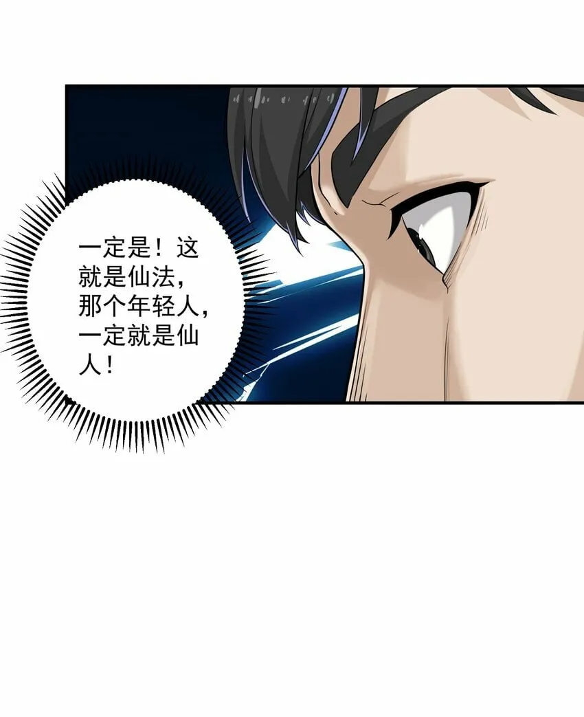 002 误会 第4页