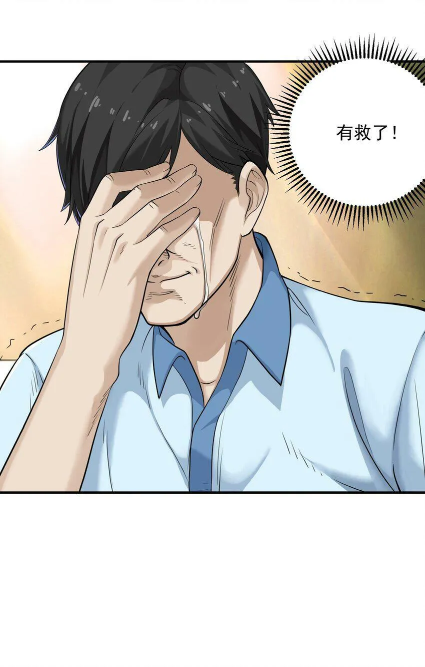 002 误会 第5页