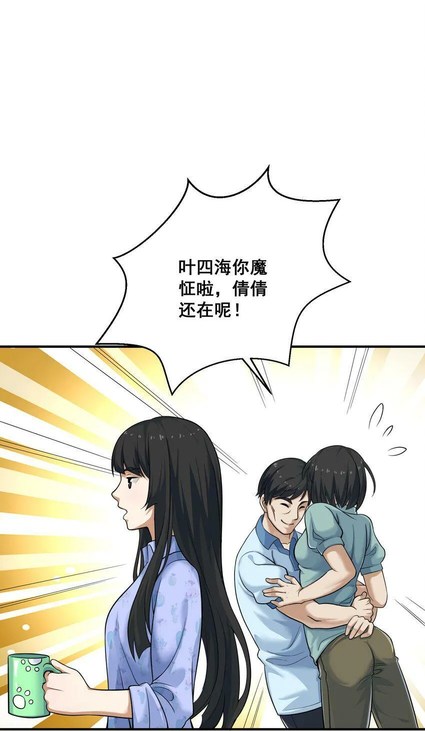 002 误会 第8页