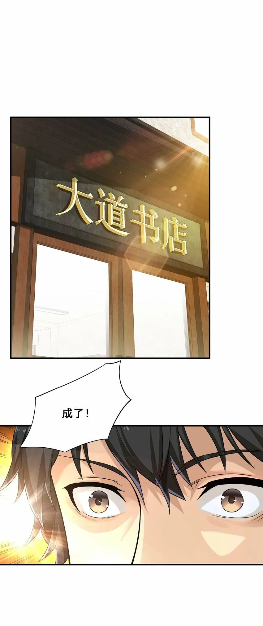 002 误会 第11页