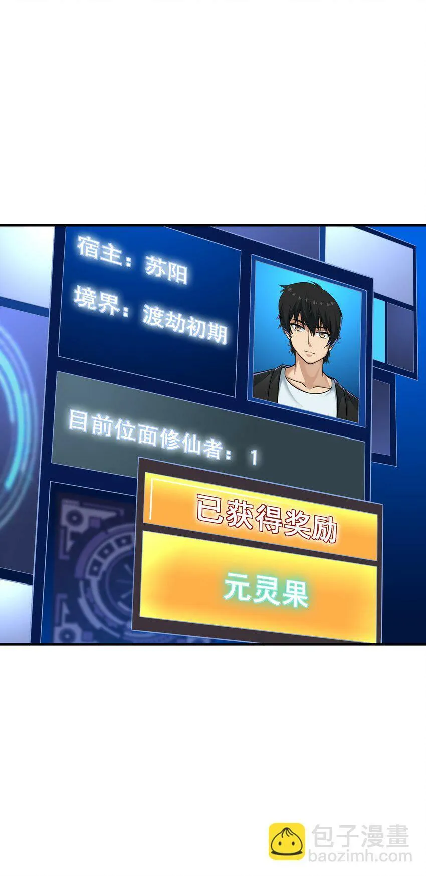 002 误会 第13页