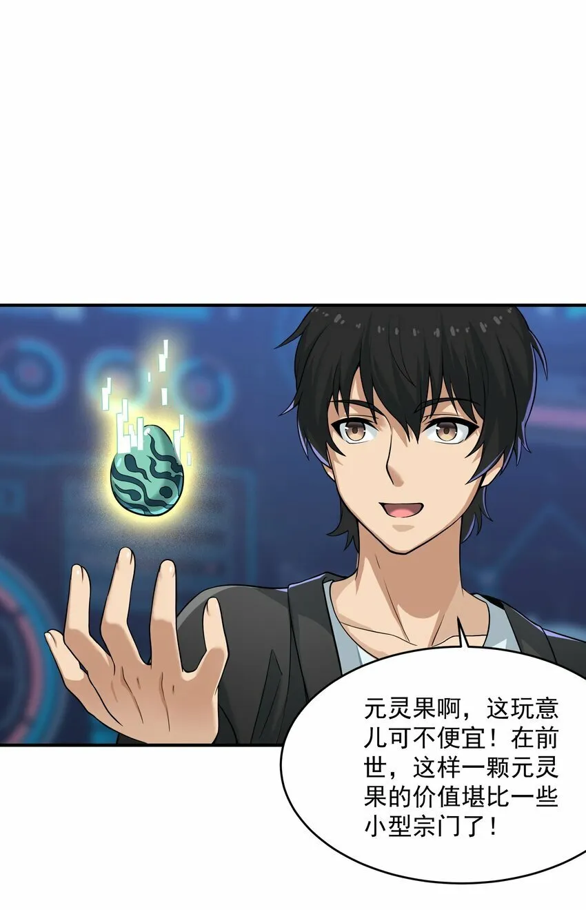 002 误会 第14页