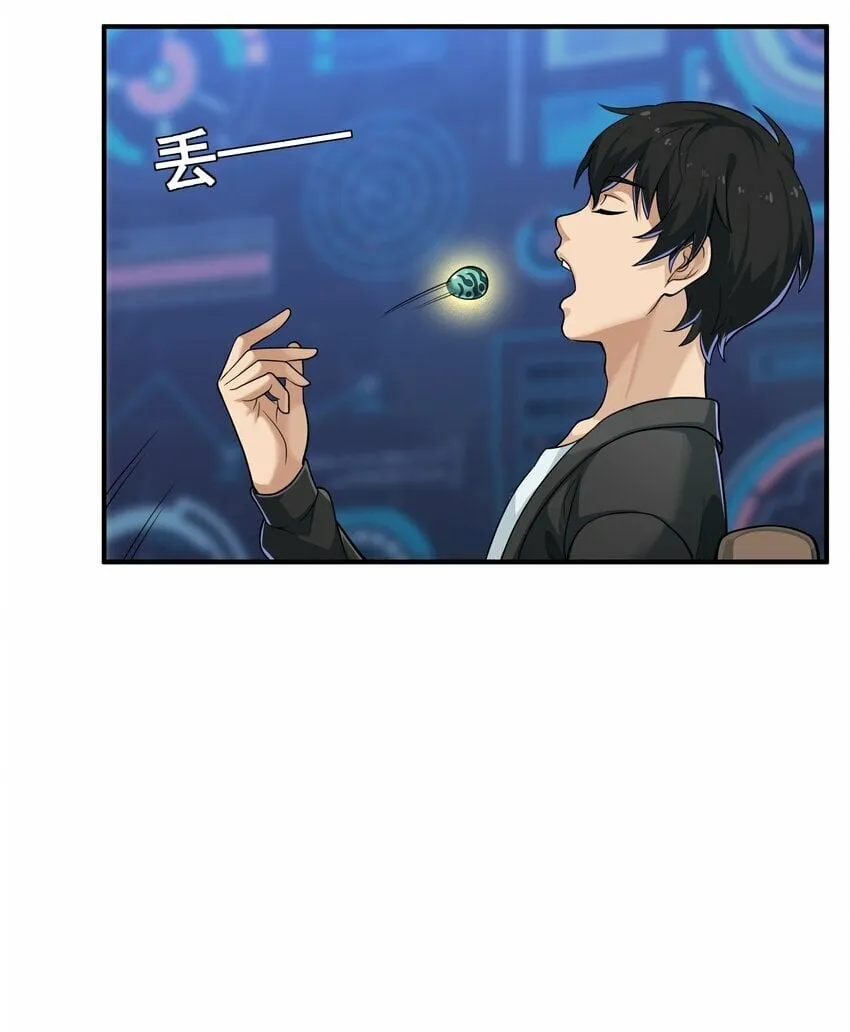 002 误会 第15页