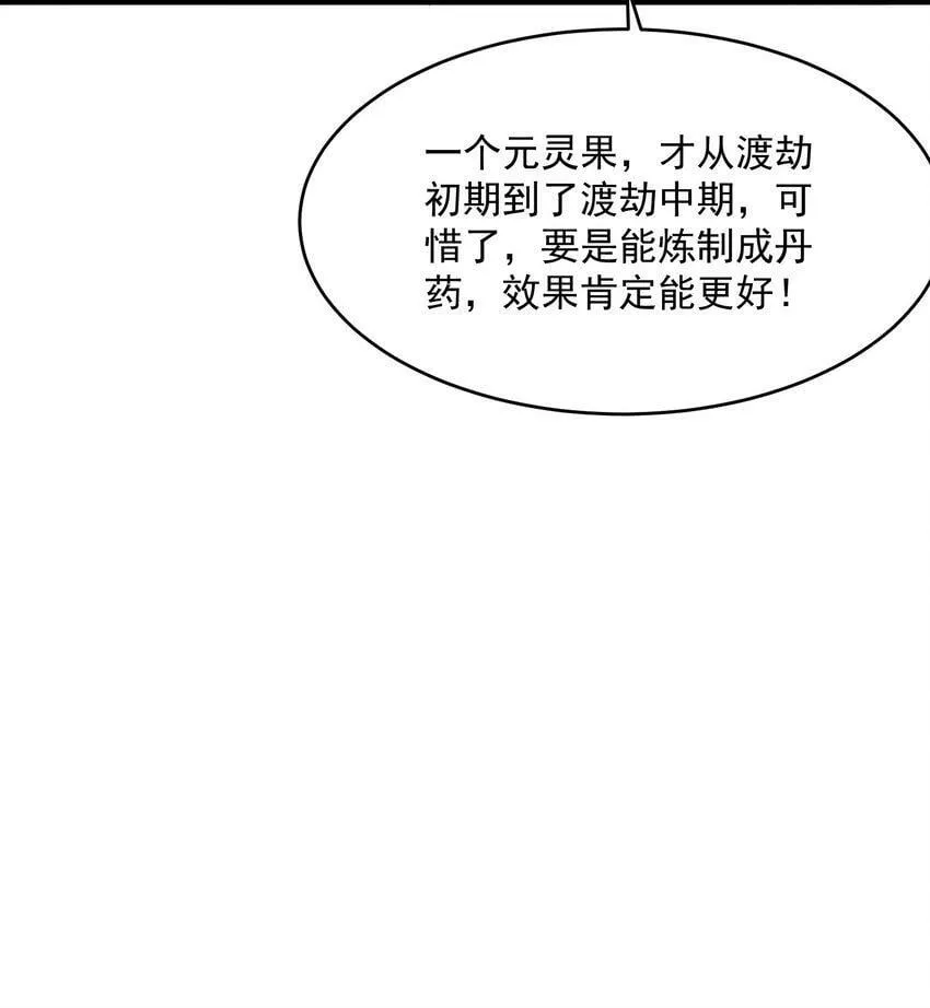 002 误会 第18页