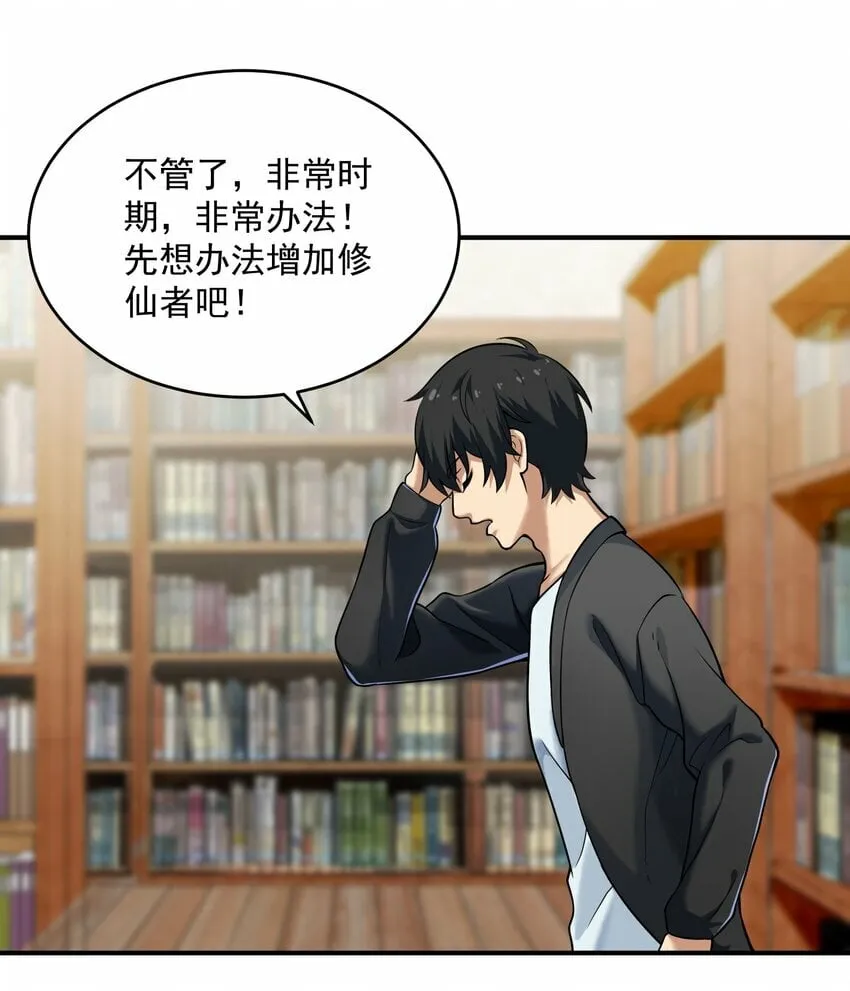 002 误会 第19页