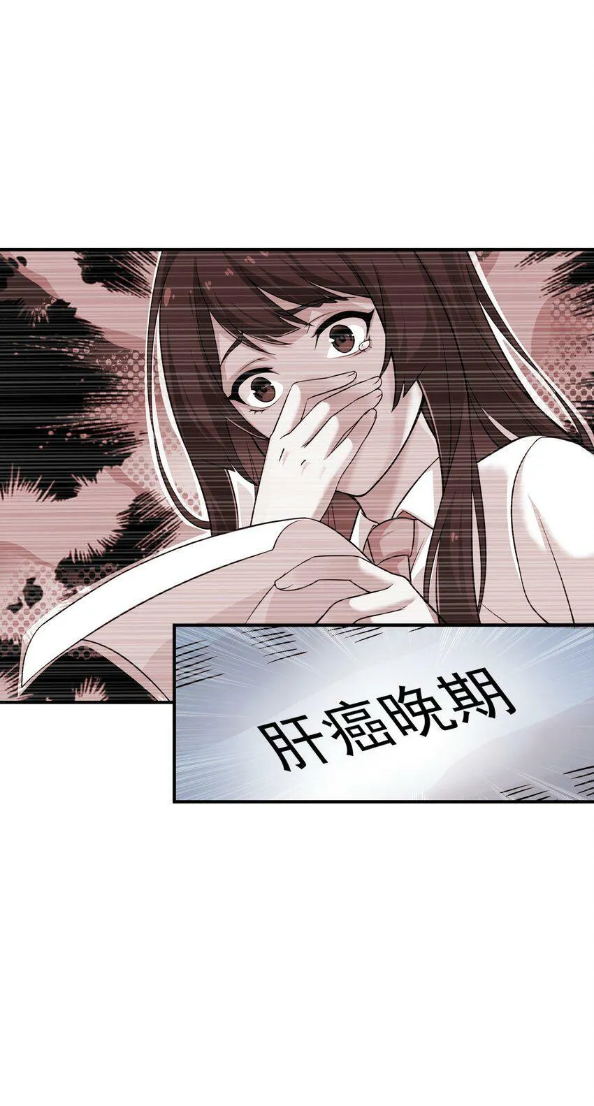 002 误会 第23页