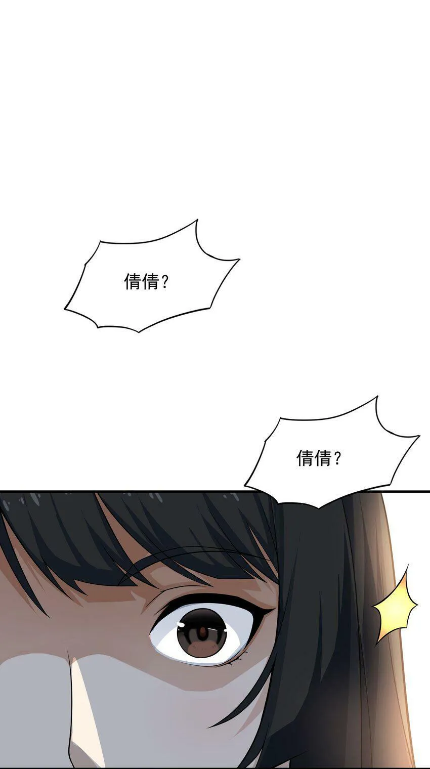 002 误会 第24页