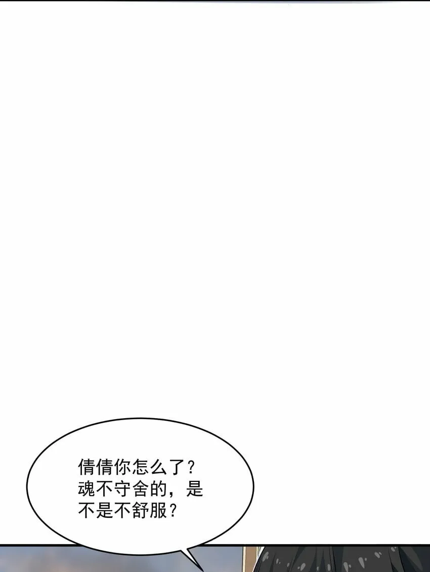 002 误会 第25页