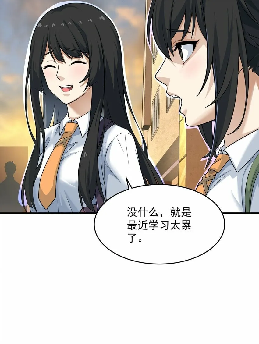 002 误会 第26页