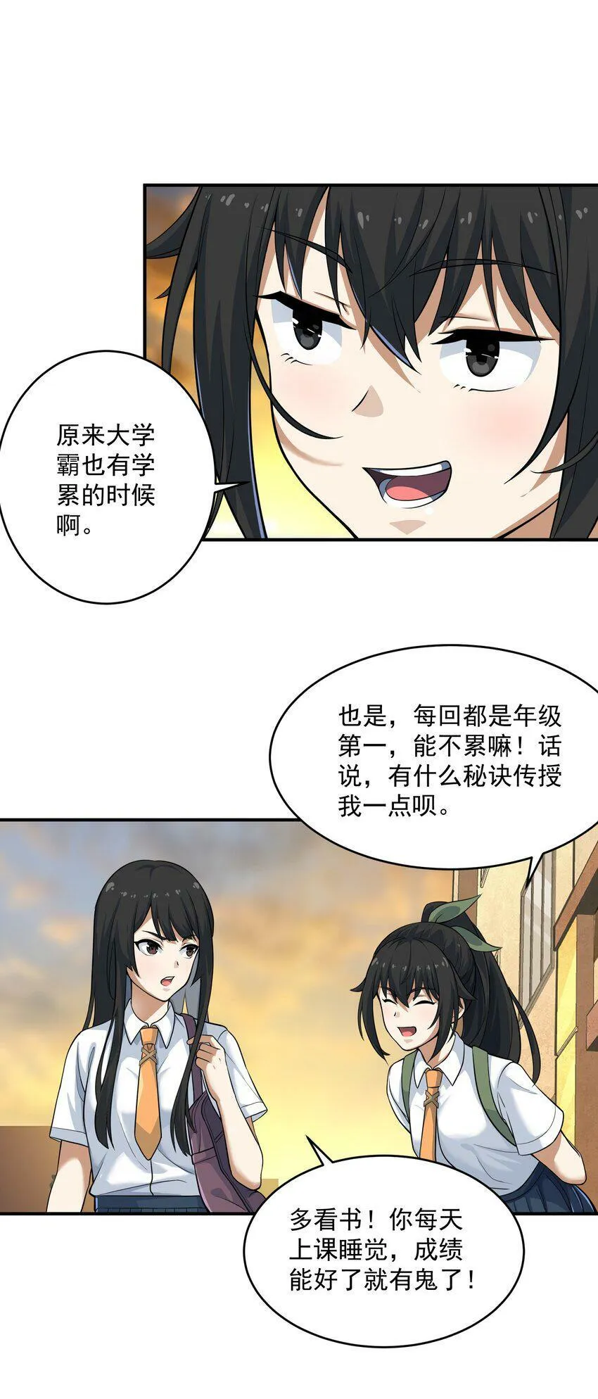 002 误会 第27页