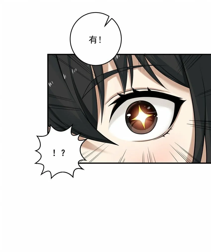 002 误会 第29页
