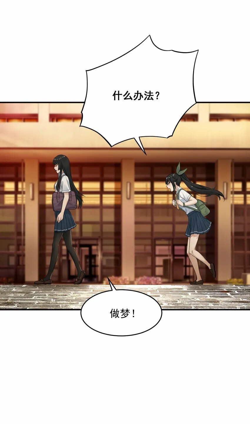 002 误会 第30页