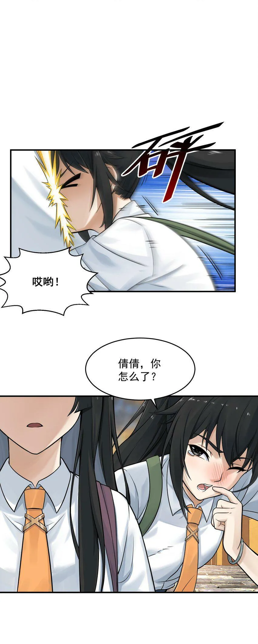 002 误会 第32页