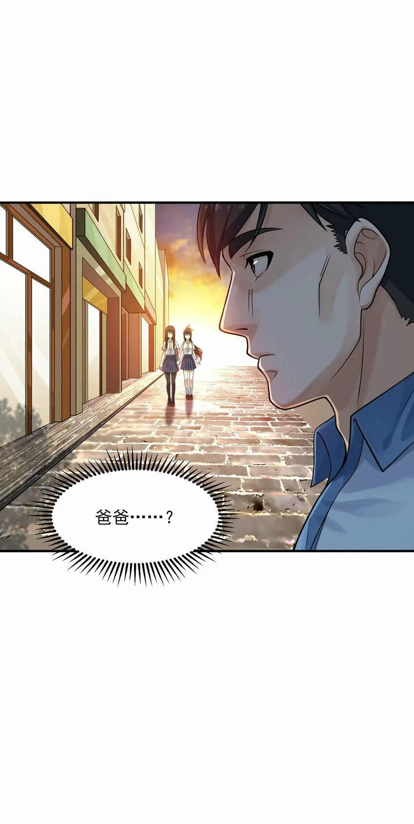 002 误会 第33页