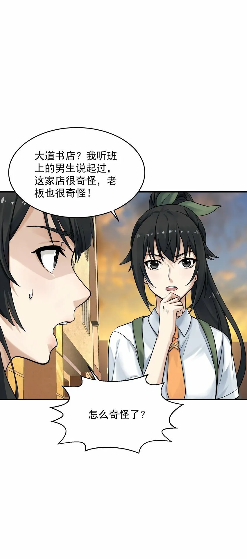 002 误会 第35页