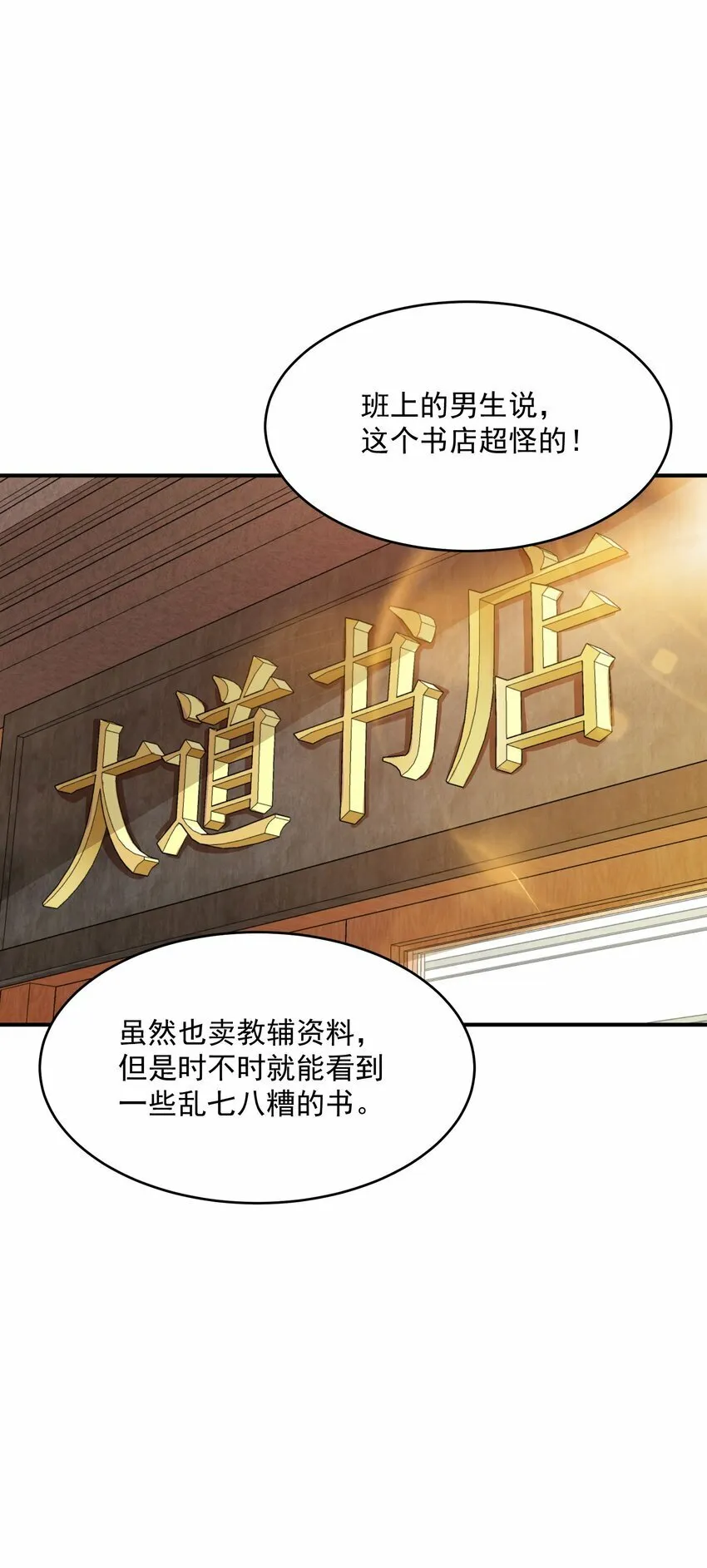 002 误会 第36页