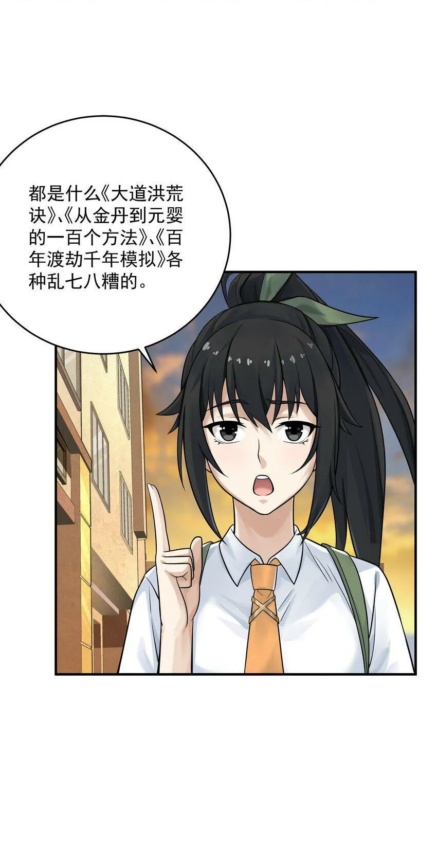 002 误会 第37页