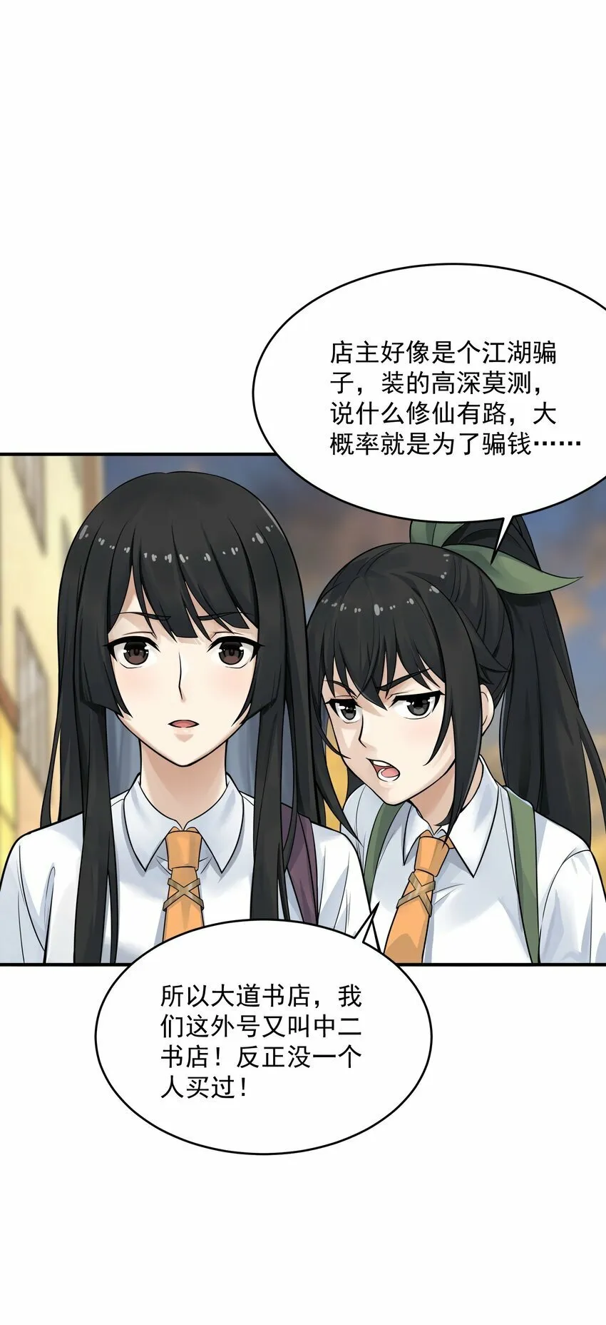 002 误会 第38页