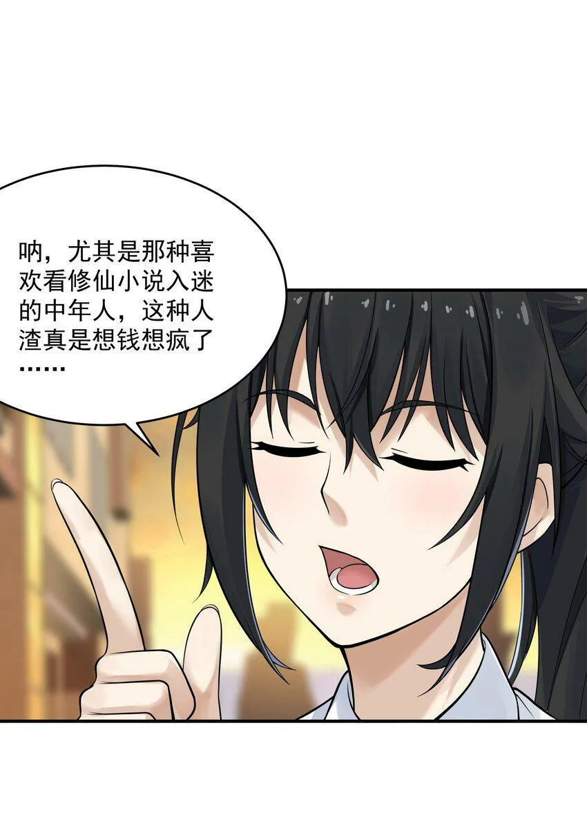 002 误会 第39页