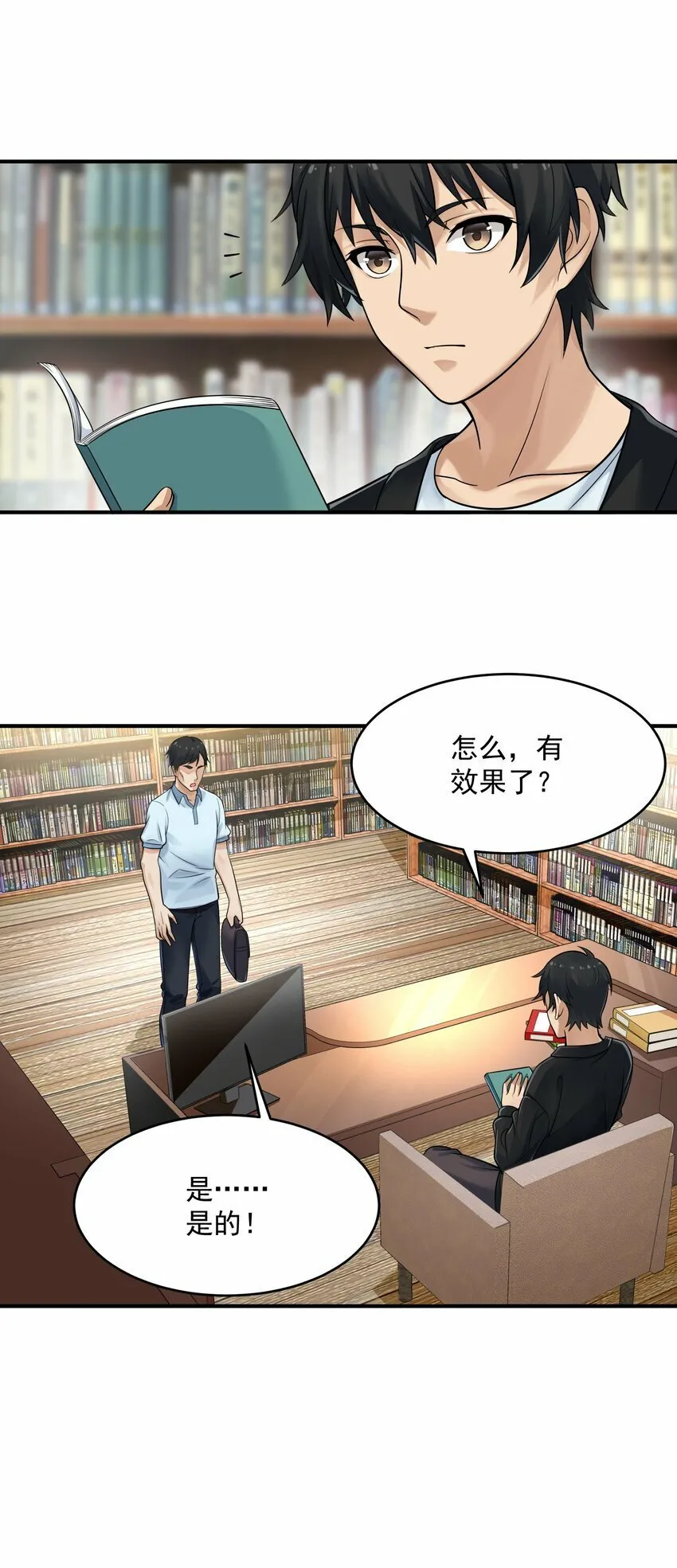 002 误会 第42页