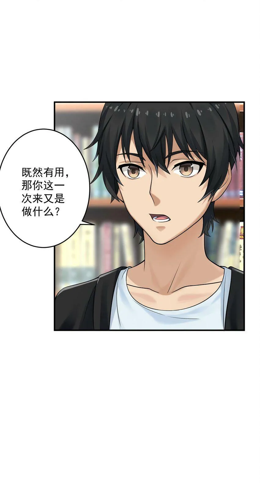 002 误会 第43页