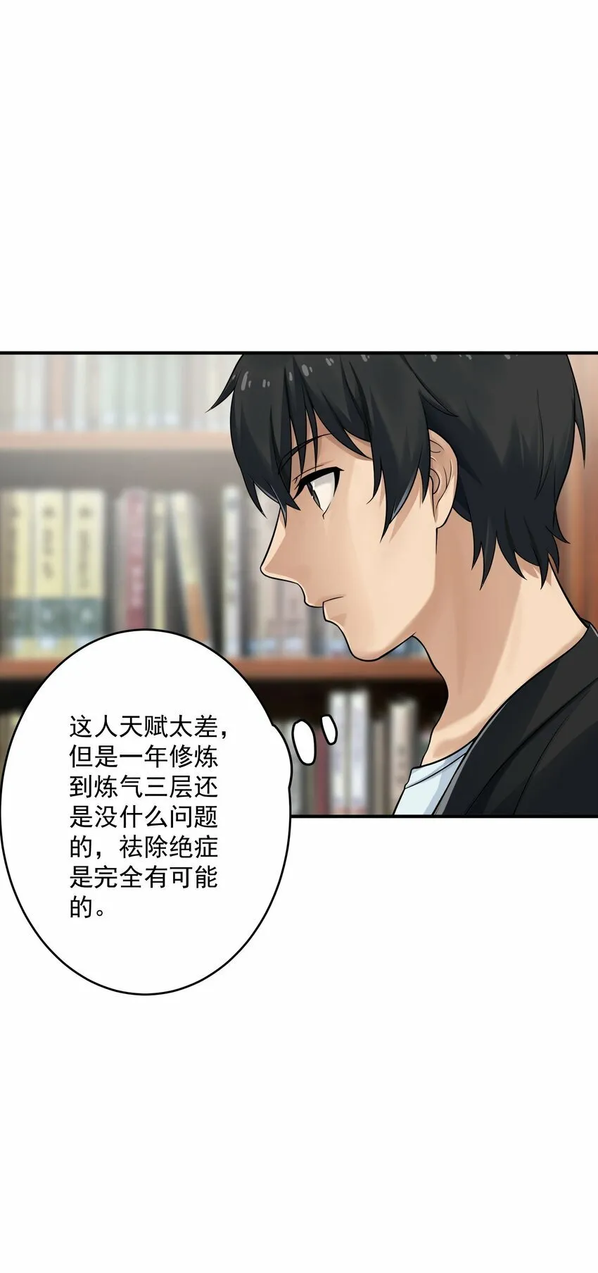 002 误会 第45页