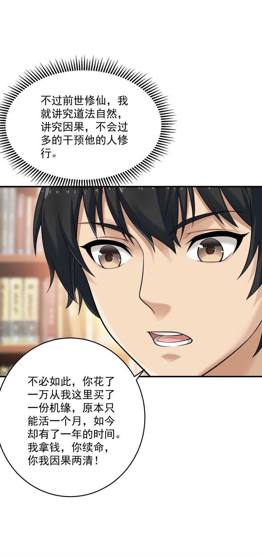 002 误会 第46页
